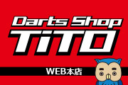 Darts Shop TiTO WEB本店
