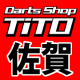 Darts Shop TiTO 佐賀 ブログ