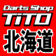 Darts Shop TiTO 北海道 ブログ