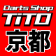 Darts Shop TiTO 京都 ブログ