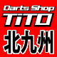 Darts Shop TiTO 北九州 ブログ