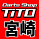 Darts Shop TiTO 宮崎